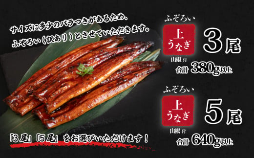 国産うなぎ蒲焼 山椒付き 5