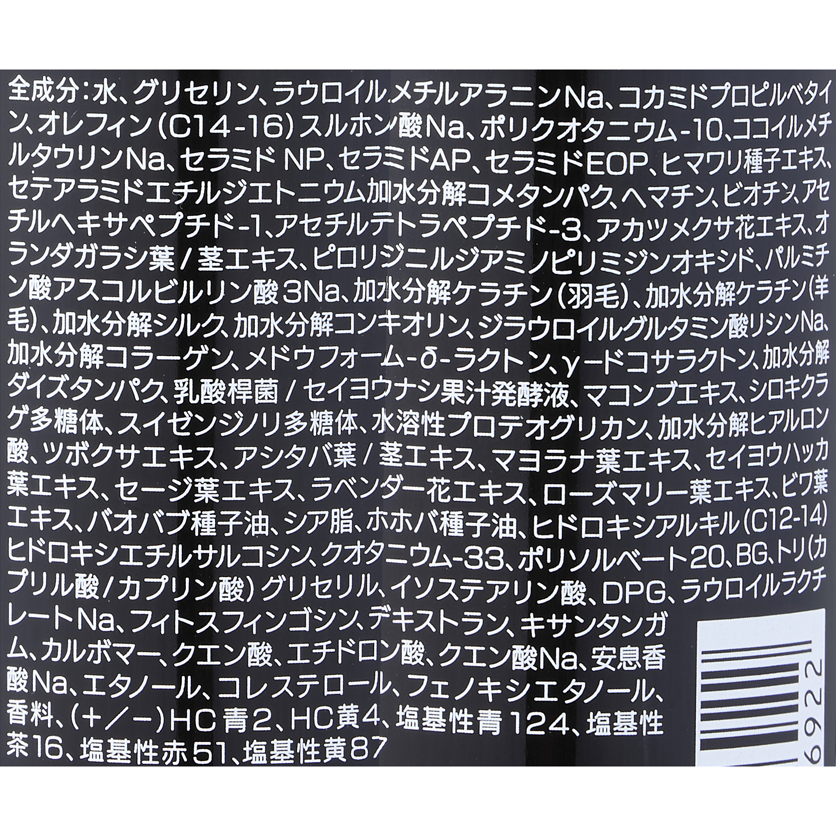 カラーシャンプー  2