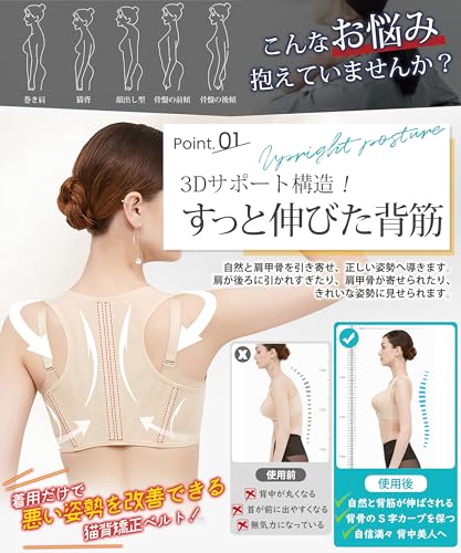 背中姿勢矯正ベルト 男女兼用 Lサイズ 猫背矯正サポーター （L