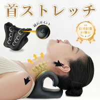 首ストレッチ枕のおすすめ人気ランキング【2026年7月】 4