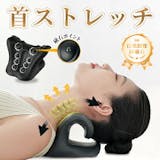 首ストレッチ枕のおすすめ人気ランキング【2026年7月】 4