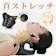 未来LINK ネックリラックスピロー 1