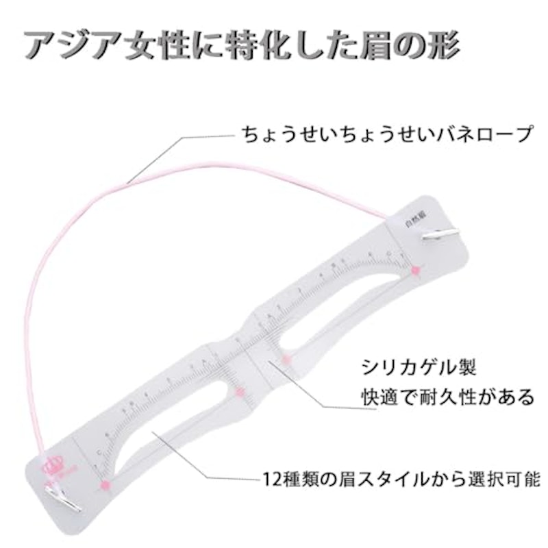 眉毛テンプレート 3