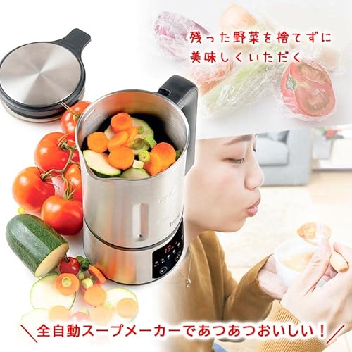 全自動食べるスープメーカー 3