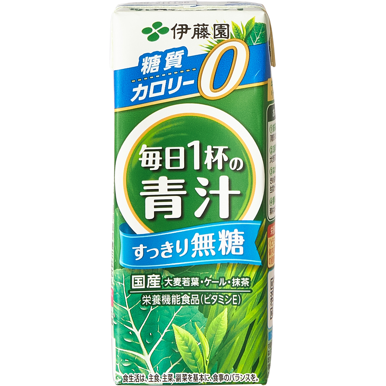 アサヒ緑健 緑効青汁をレビュー！クチコミ・評判をもとに徹底