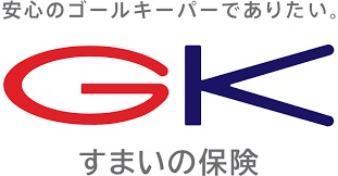 GKすまいの保険（すまいの火災保険） 1