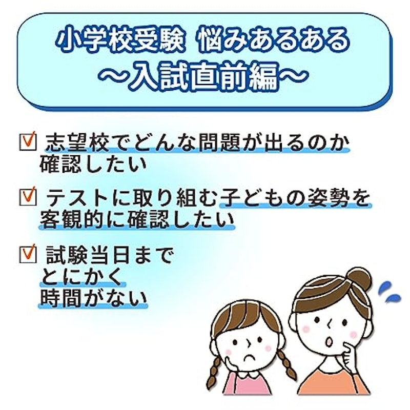 晃華学園小学校 入試直前問題集 4