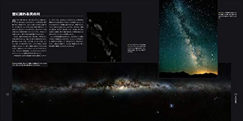 世界で一番美しい深宇宙図鑑 太陽系から宇宙の果てまで 8