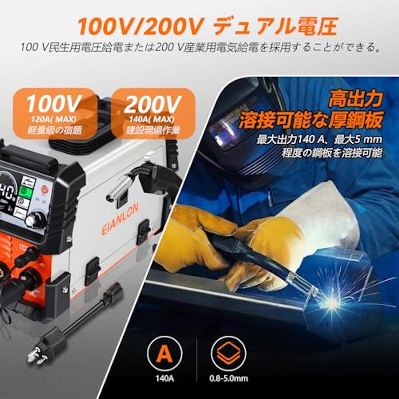 半自動溶接機 4