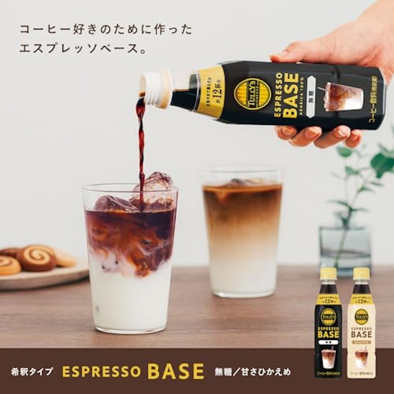 エスプレッソベース 無糖 2