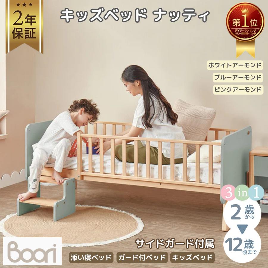 キッズベッドのおすすめ人気ランキング【2026年6月】 2