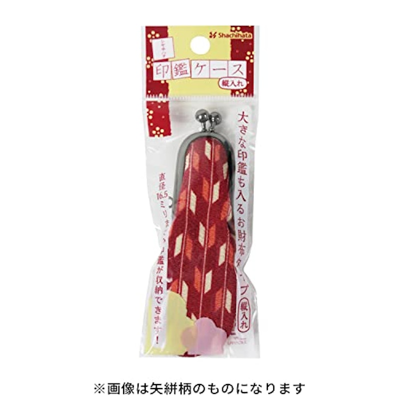 印鑑ケース 2