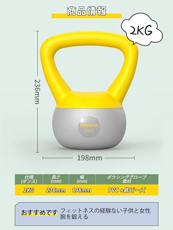 ソフトケトルベル 2