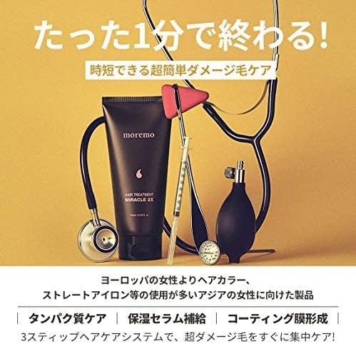 ヘアトリートメントミラクル2X 3