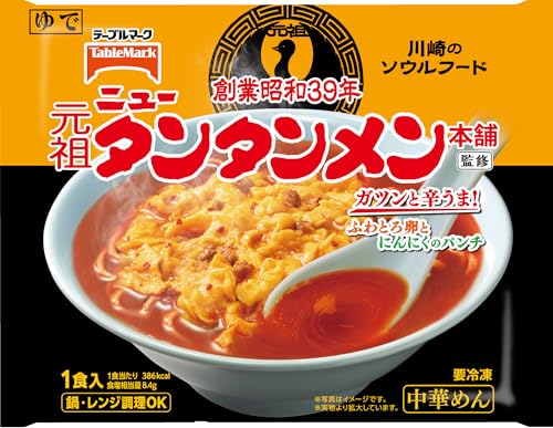 タンタンメン 1