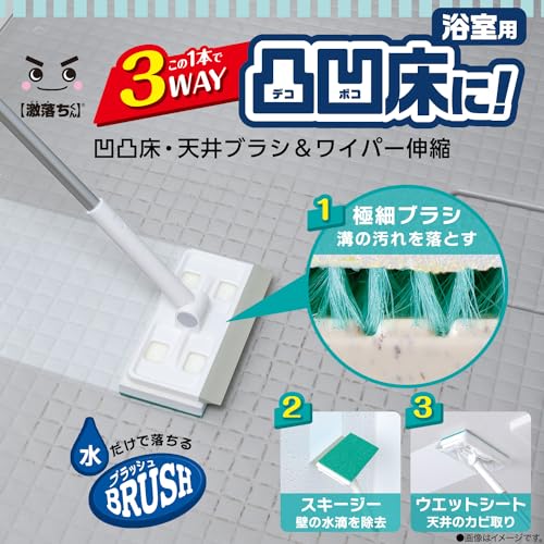 凹凸床・天井ブラシ&ワイパー 浴室用 伸縮タイプ 2