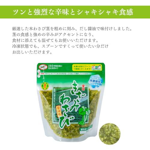 きざみわさび醤油味 2