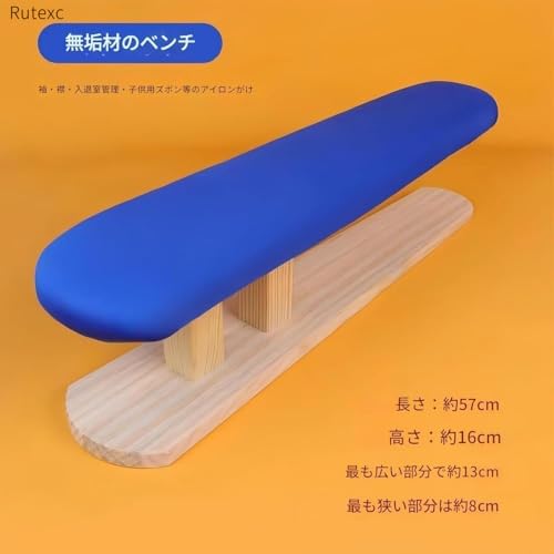 無垢材アイロン台とアイロンパッド 6