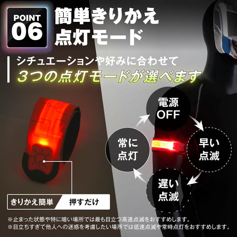 セーフティバンド 13