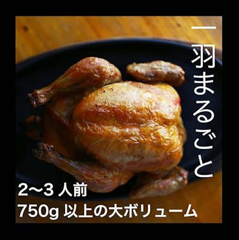 ローストチキン 2