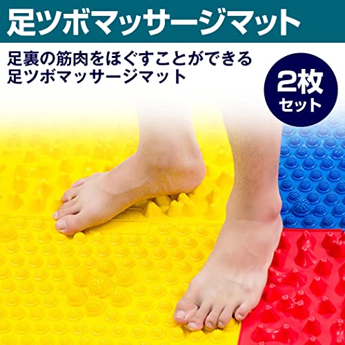 足つぼマット 2種セット 2