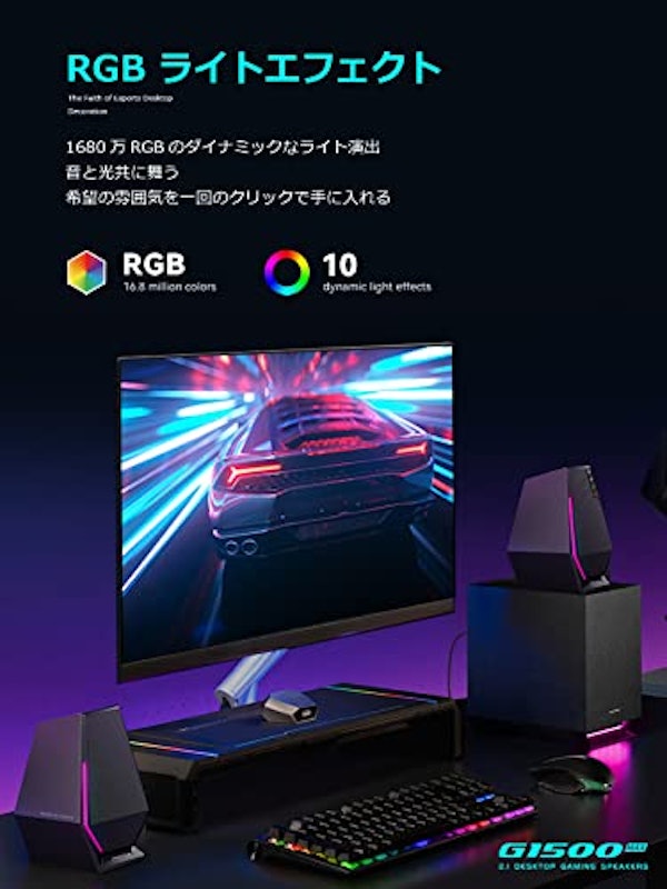 G1500 MAX 2.1ch 3