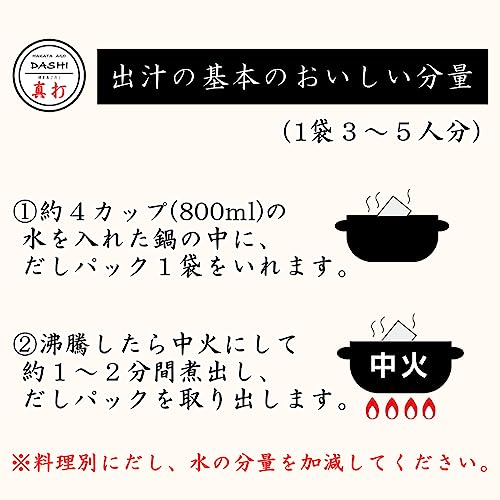 博多あごだし 真打 6