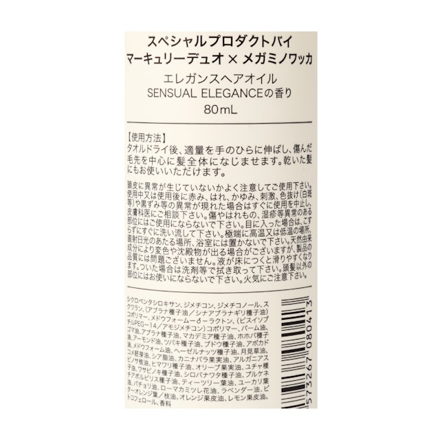 マーキュリーデュオ エレガンス ヘアオイルを全商品と比較 口コミや評判を実際に使ってレビューしました Mybest マーキュリーデュオ エレガンス ヘアオイルを全商品と比較 口コミや評判を実際に使ってレビューしました Mybest