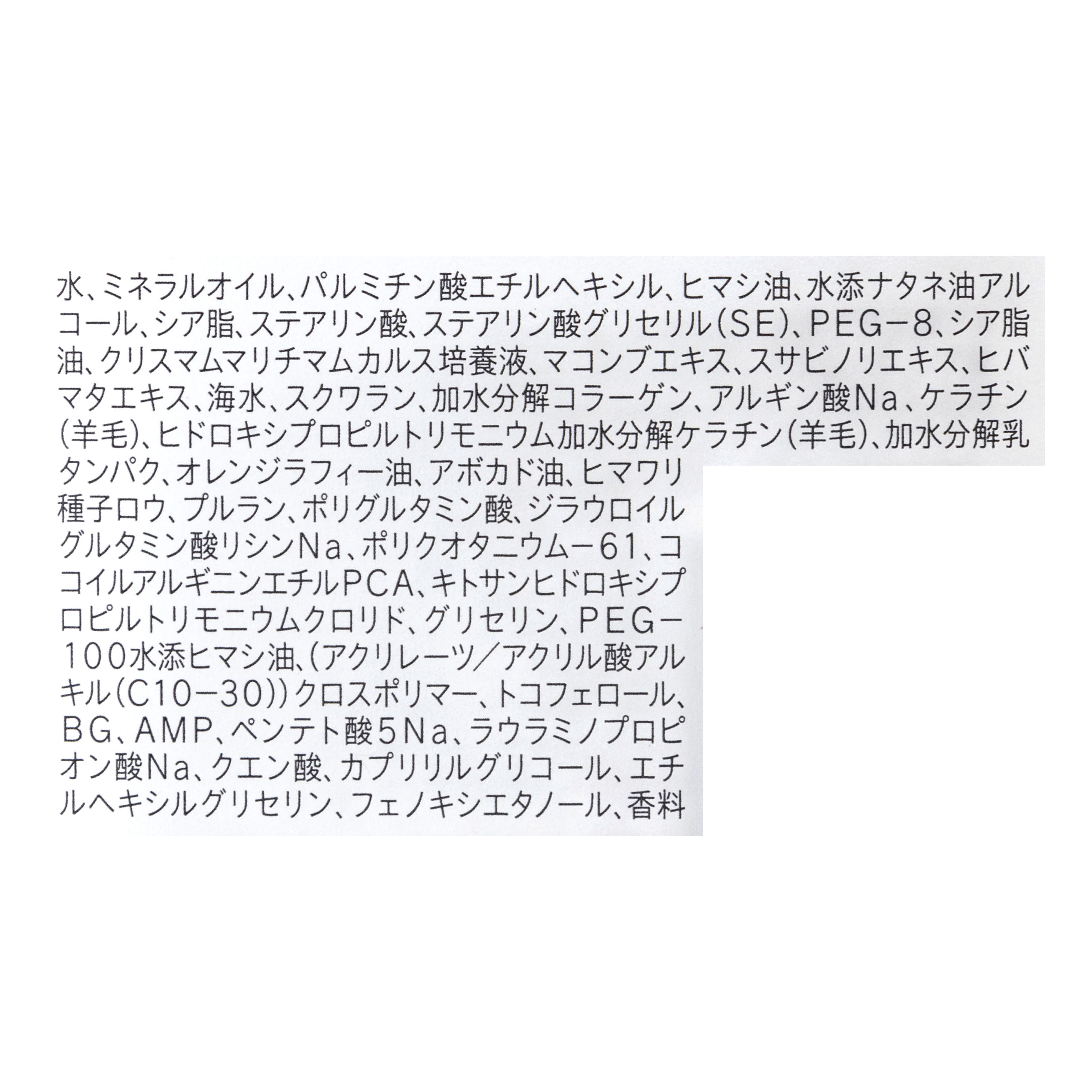 エイトザタラソ モイスト&リペア ミルクバーム 2