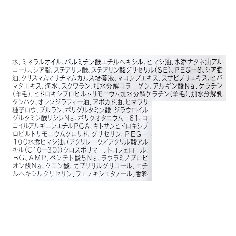 エイトザタラソ モイスト&リペア ミルクバーム 2