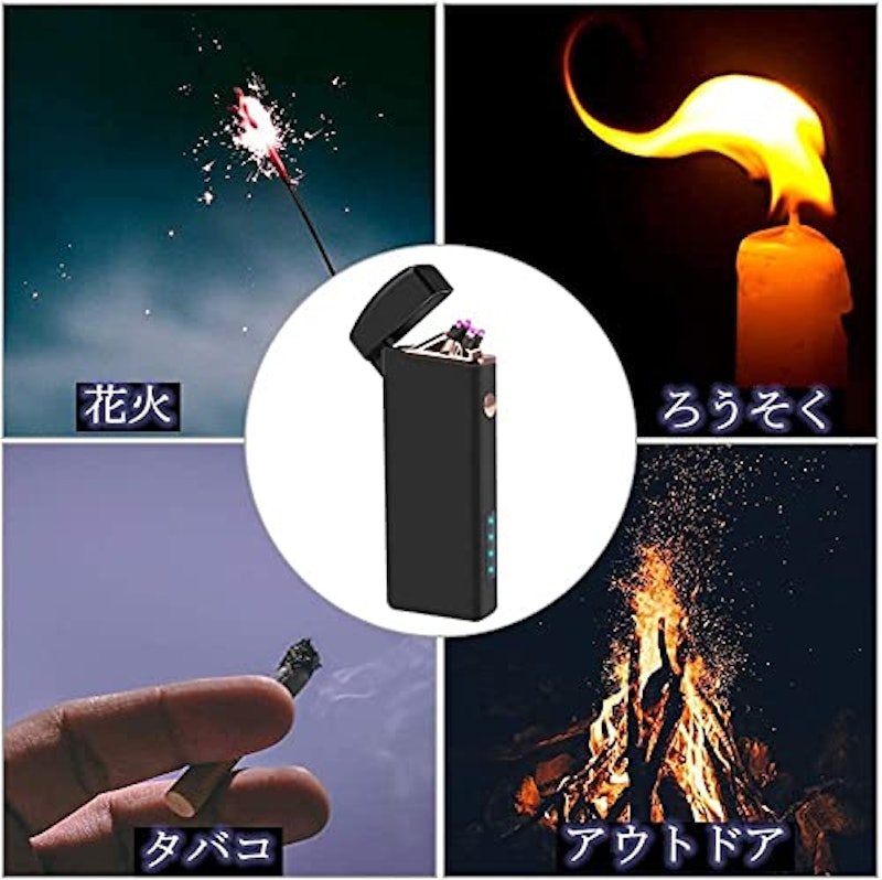 充電ライター 2