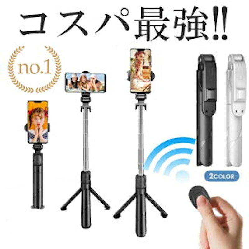 22年 自撮り棒のおすすめ人気ランキング選 Mybest 22年 自撮り棒のおすすめ人気ランキング選 Mybest