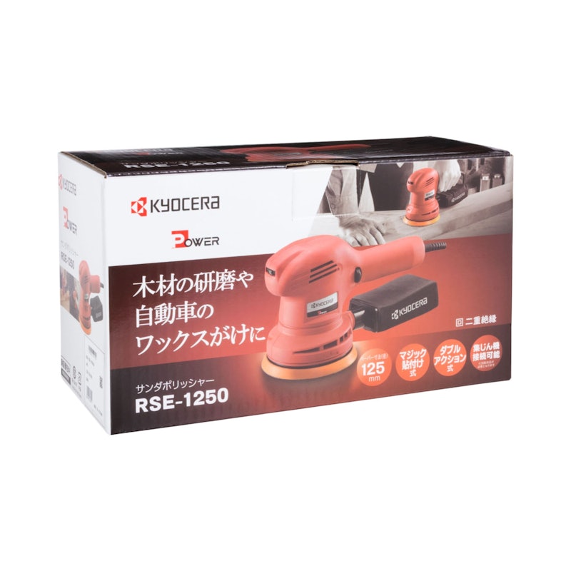 サンダポリッシャー 4