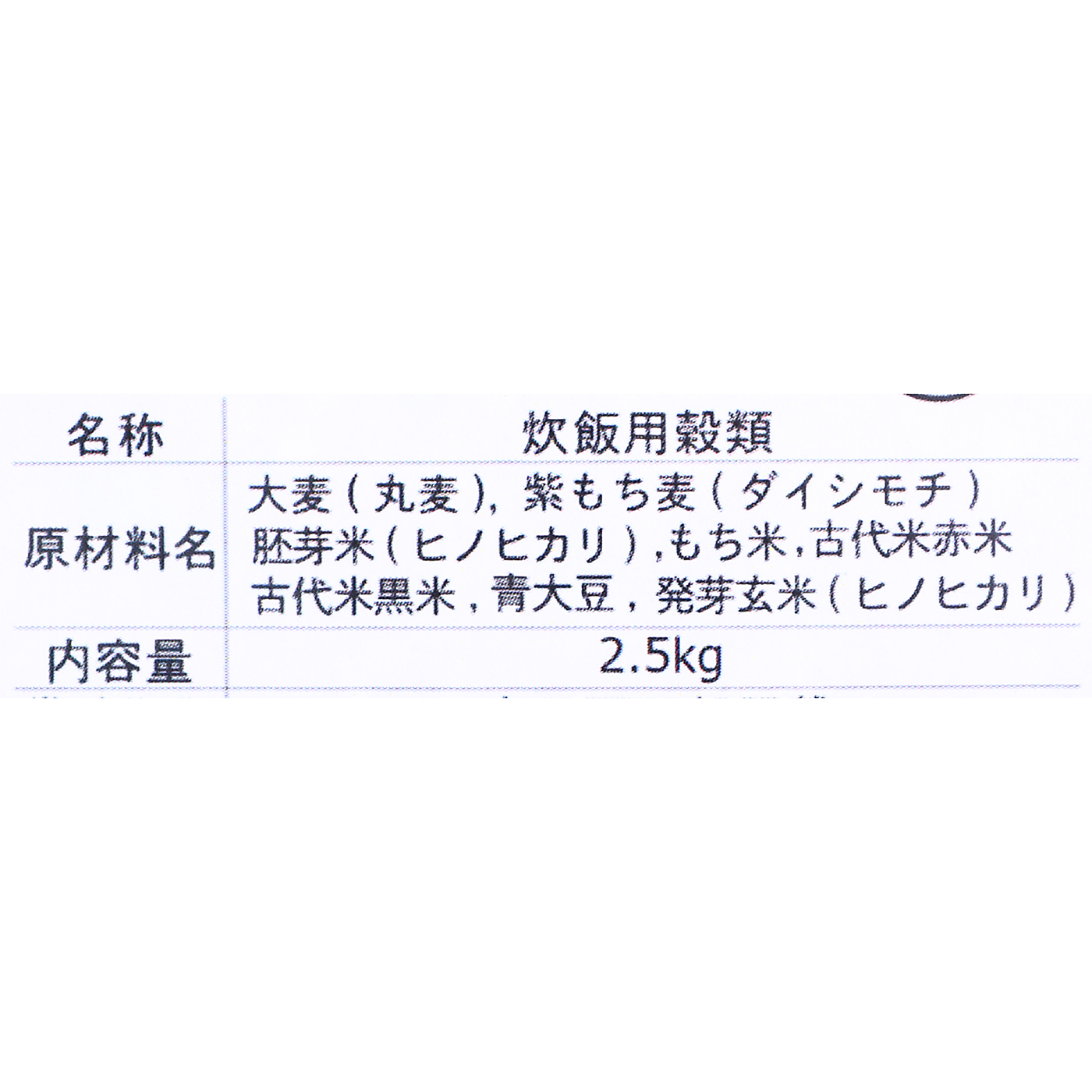 山本靖雄酒店 おかやま美人雑穀を検証レビュー！雑穀米の選び方も紹介
