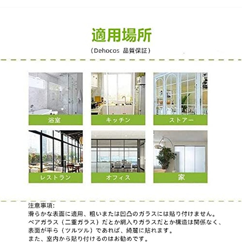 窓用フィルム 5