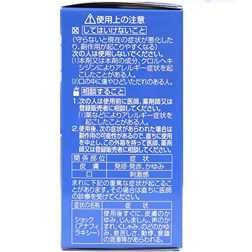新エスベナンうがい薬 3
