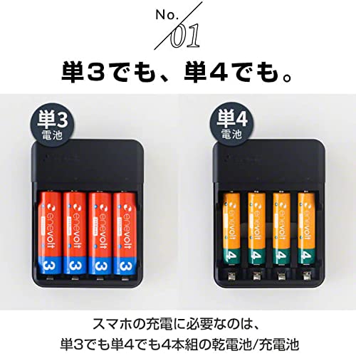 乾電池式モバイルバッテリーのおすすめ人気ランキング【2024年】 | マイベスト