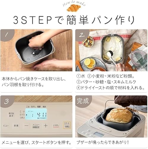 ホームベーカリー 3