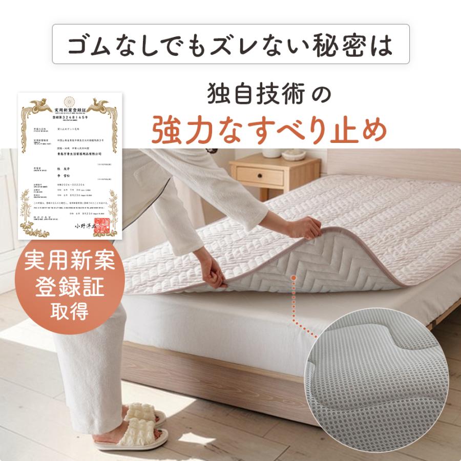 敷きパッド 5