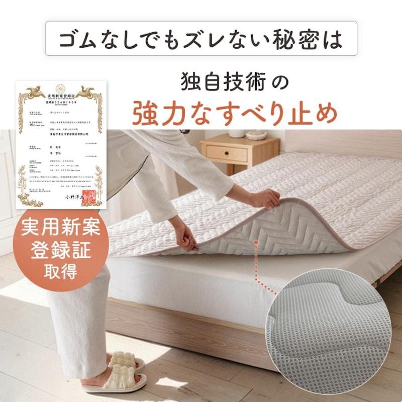 敷きパッド 5