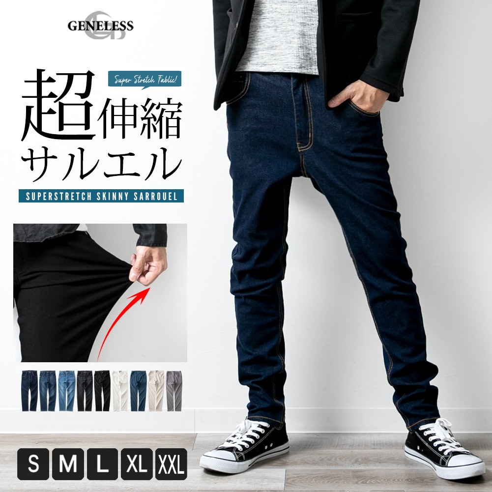 サルエルパンツ 1