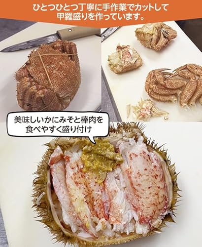 毛蟹 甲羅盛り 150g前後×2 5