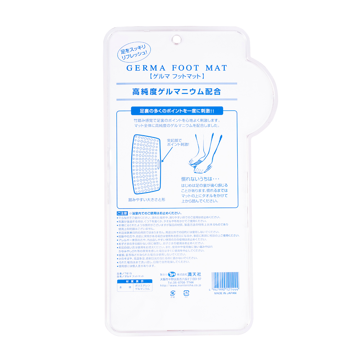 ゲルマ フットマットを全商品と比較 口コミや評判を実際に使ってレビューしました Mybest