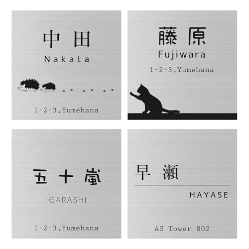 表札 1