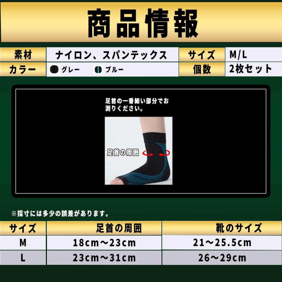 足首サポーター 9