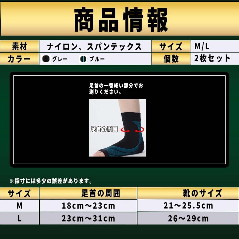 足首サポーター 9