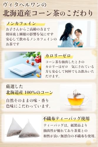 コーン茶 5