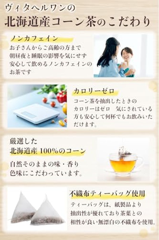 コーン茶 5