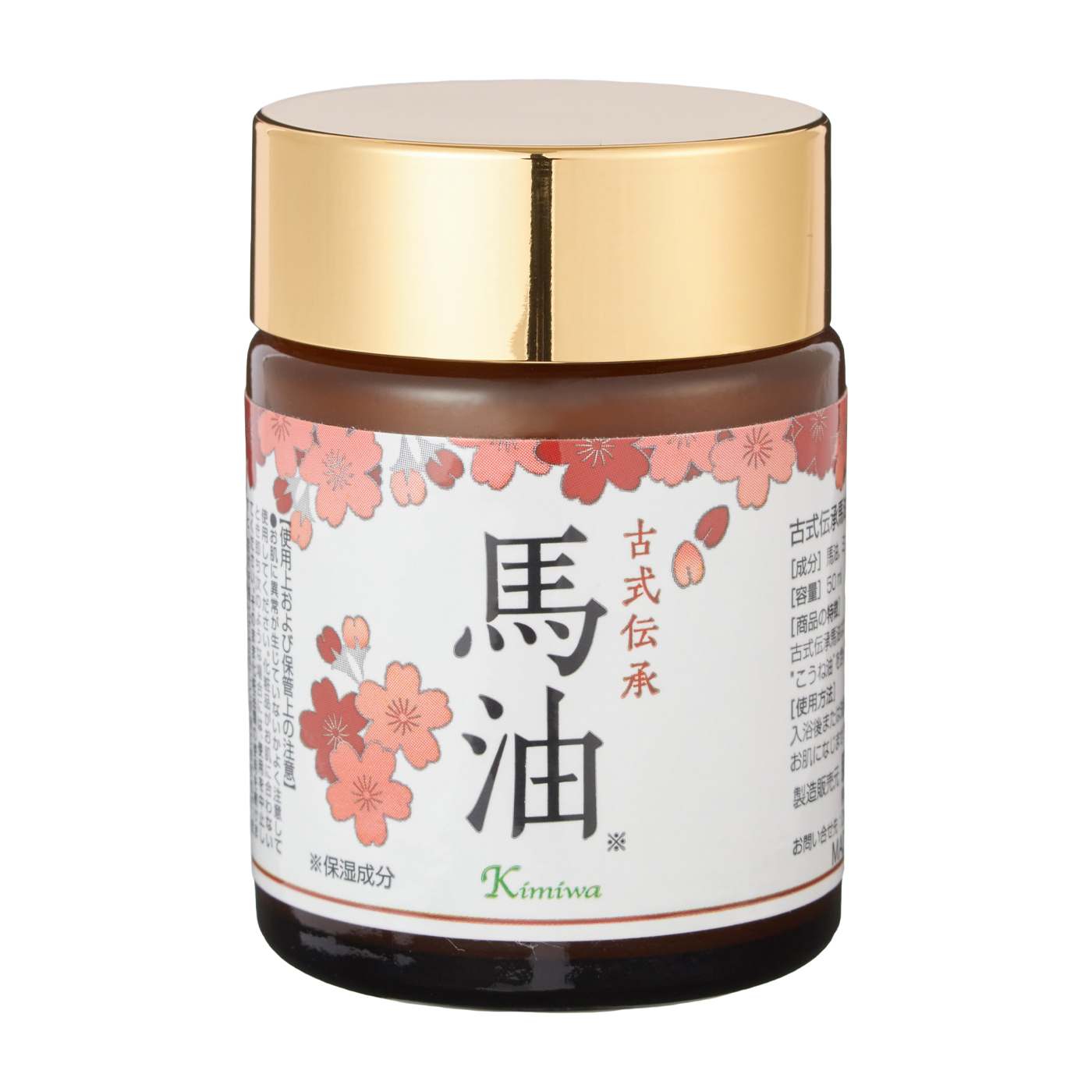 古式伝承馬油 1