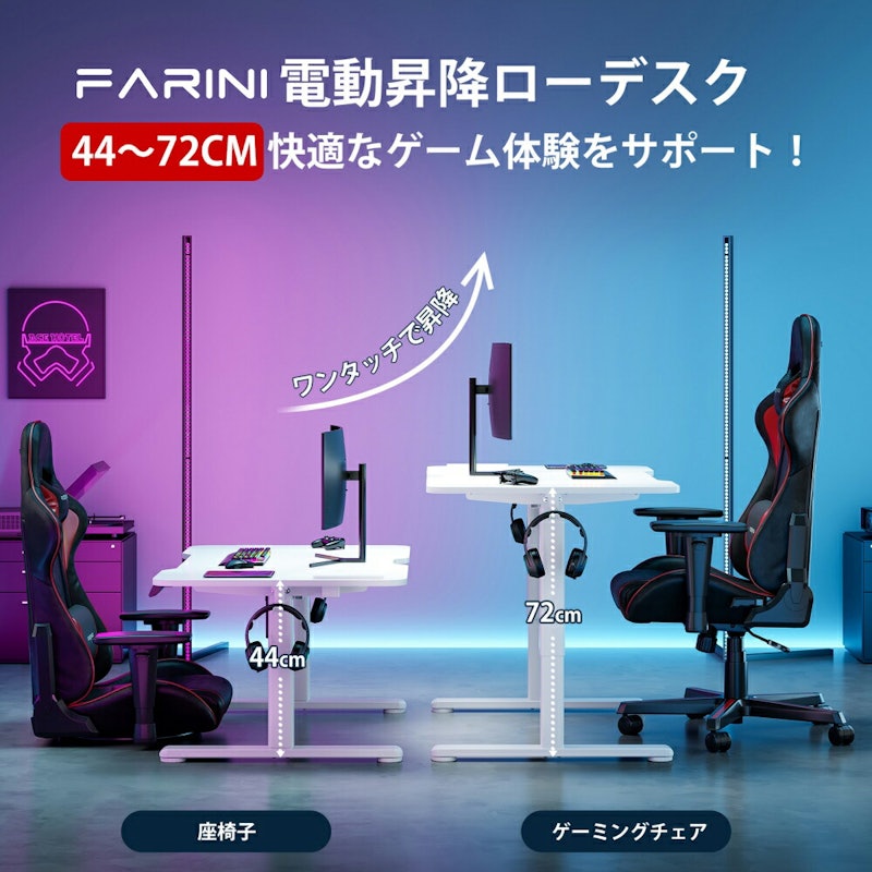 電動昇降式ローデスク 1